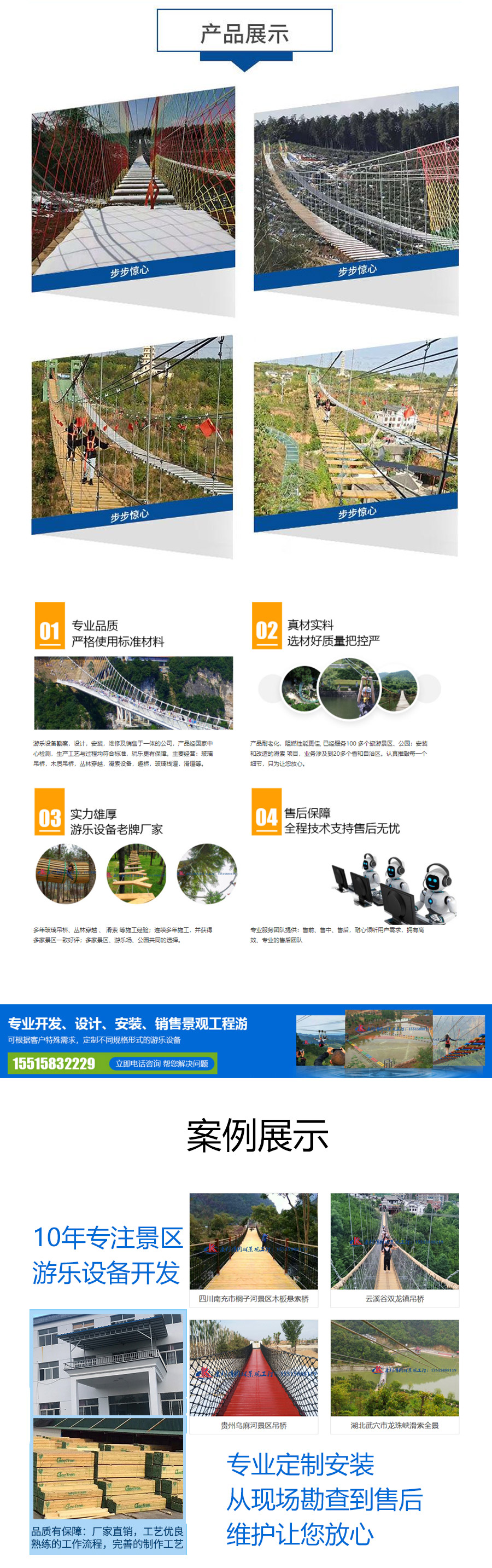 叢林穿越廠家